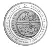 Изображение Серебряная монета Мурат 2